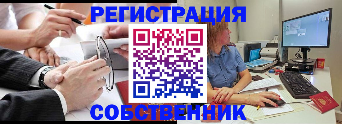 прописка гарантия в Алтайском крае