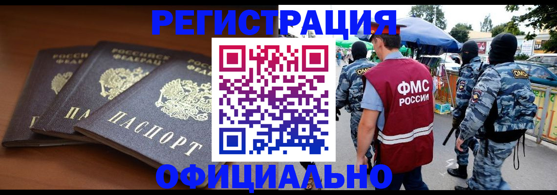 прописка поиск в Алтайском крае
