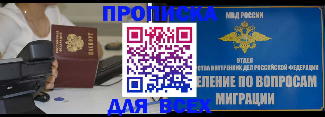 пропишу в квартире в Алтайском крае