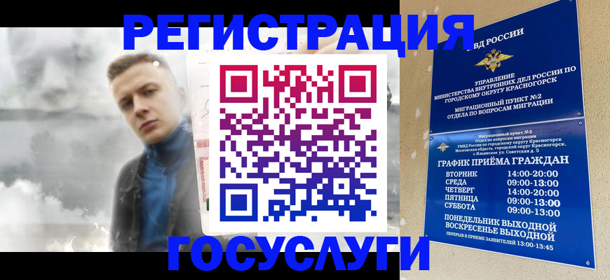 прописка штамп в Алтайском крае