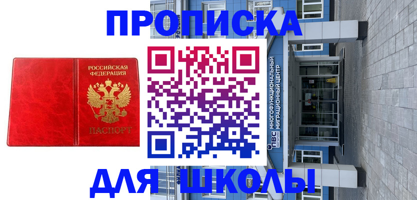 временная регистрация адрес в Алтайском крае