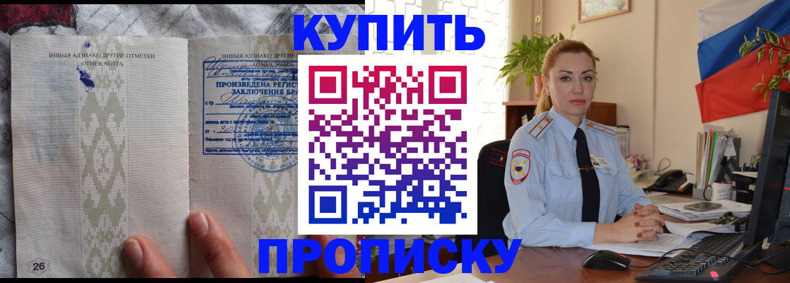 прописка поиск в Алтайском крае